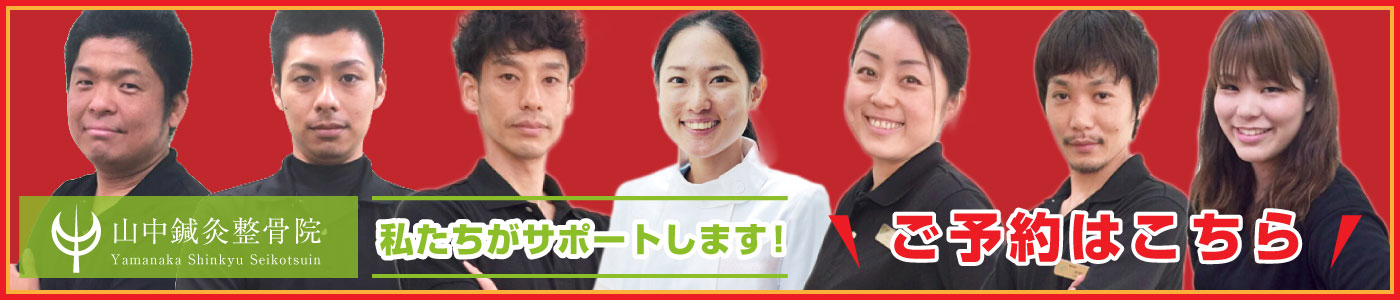 先生の紹介!私たちがサポートします!初回お試しはこちら
